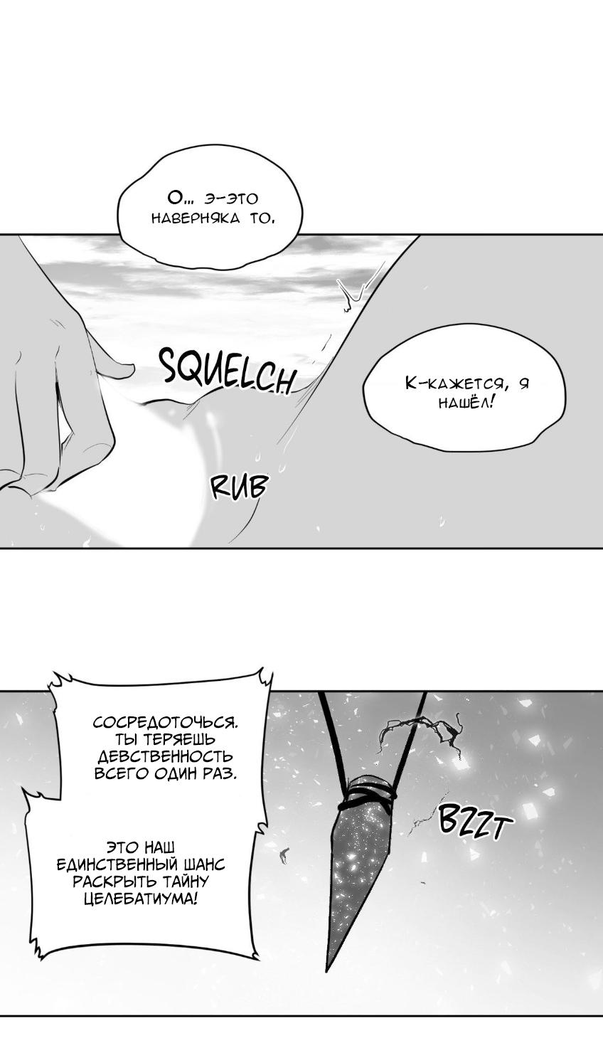 Манга Что происходит в подземелье - Глава 131 Страница 24