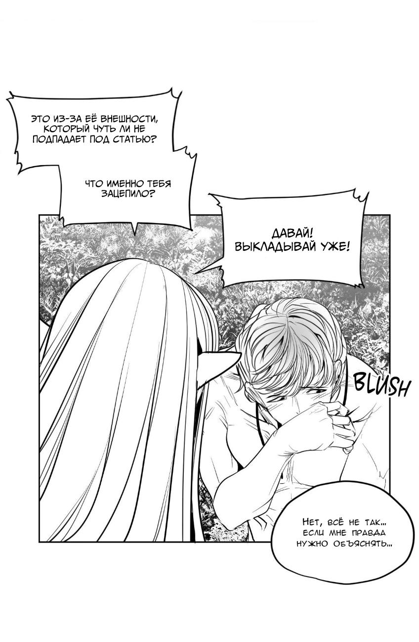 Манга Что происходит в подземелье - Глава 131 Страница 14