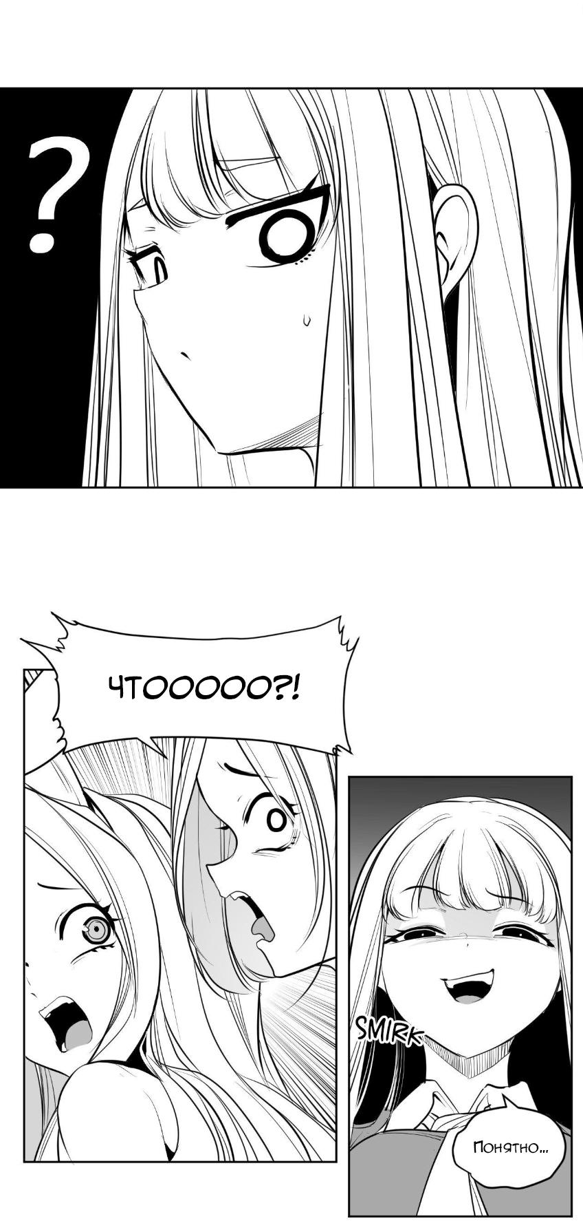 Манга Что происходит в подземелье - Глава 131 Страница 11