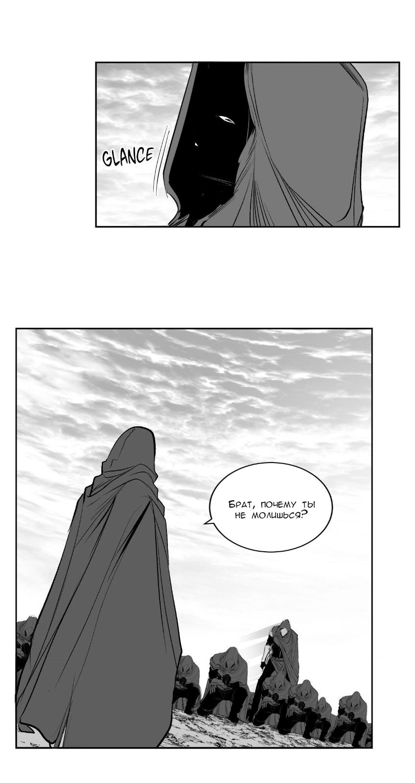 Манга Что происходит в подземелье - Глава 131 Страница 35