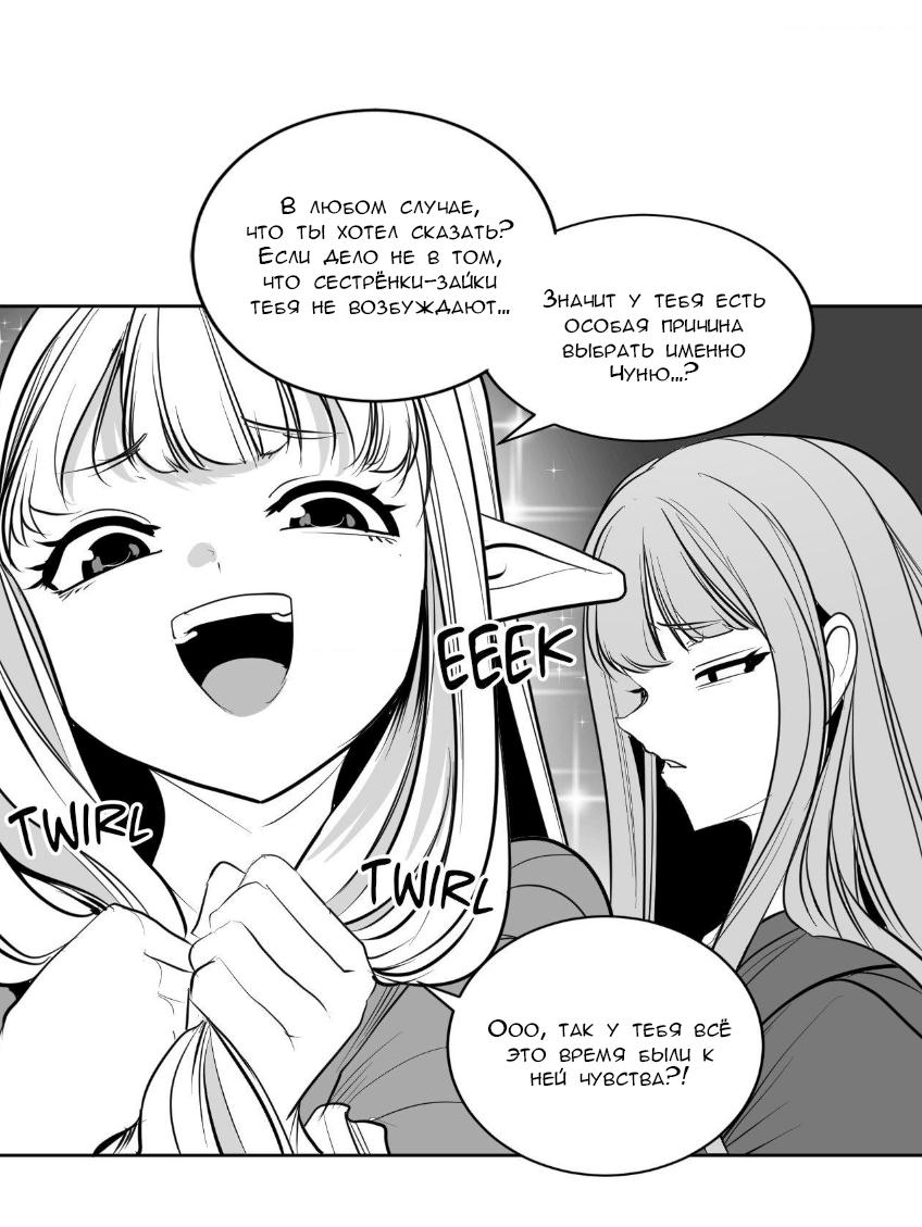 Манга Что происходит в подземелье - Глава 131 Страница 13