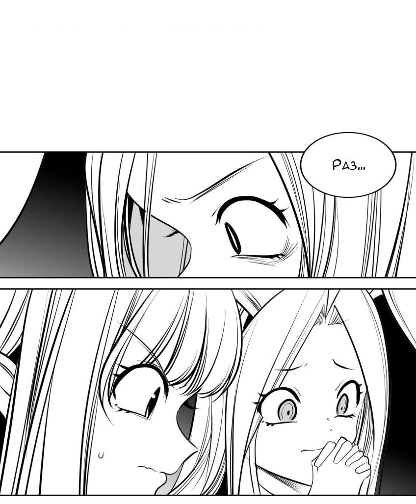 Манга Что происходит в подземелье - Глава 131 Страница 28