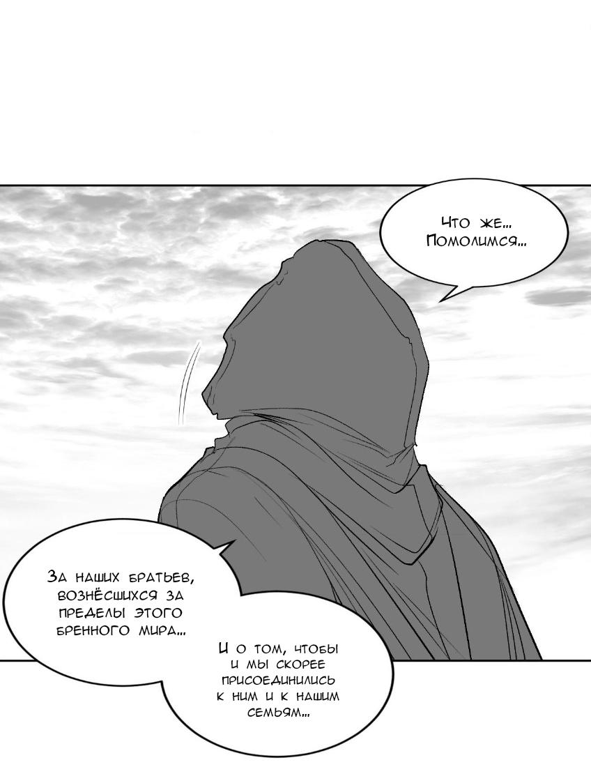 Манга Что происходит в подземелье - Глава 131 Страница 33