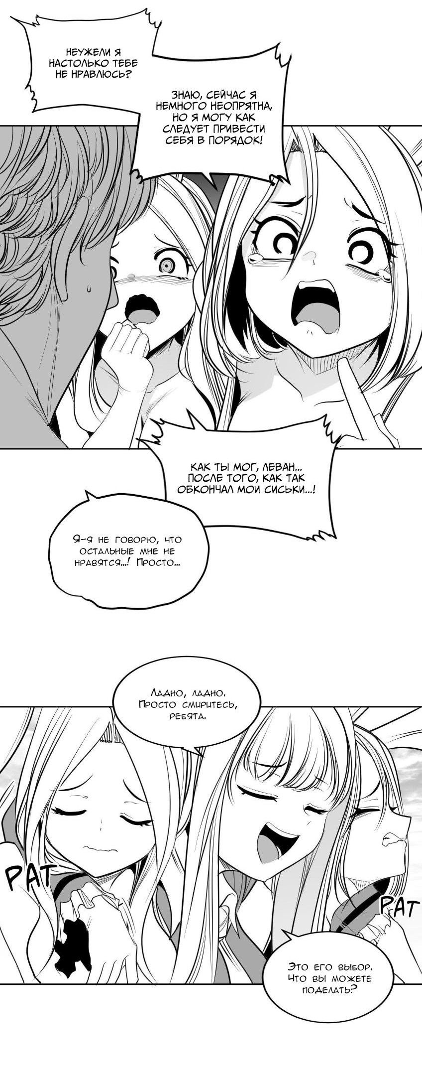 Манга Что происходит в подземелье - Глава 131 Страница 12