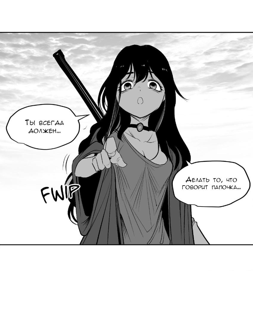 Манга Что происходит в подземелье - Глава 131 Страница 40