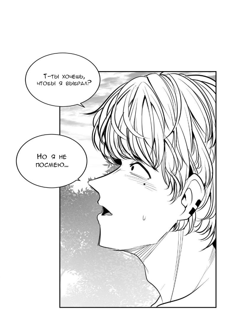 Манга Что происходит в подземелье - Глава 131 Страница 2