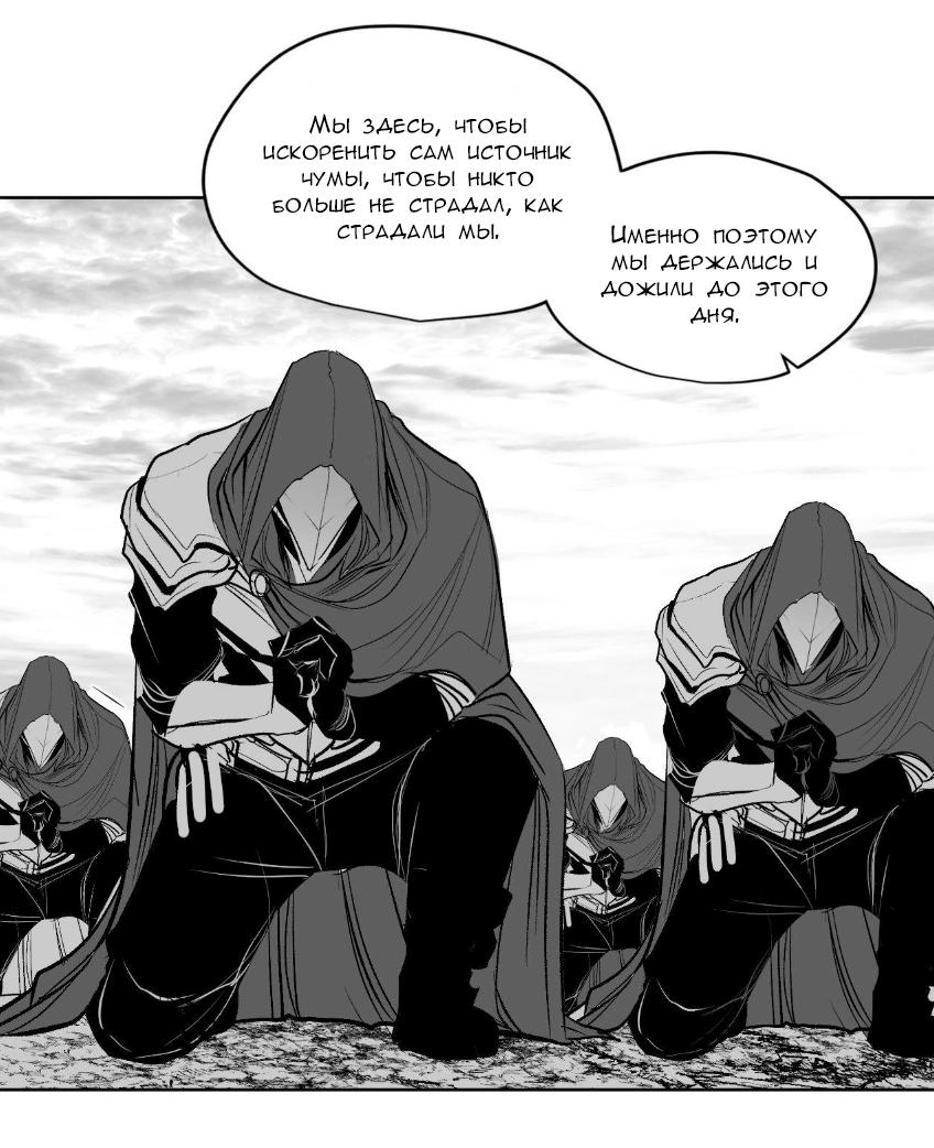 Манга Что происходит в подземелье - Глава 131 Страница 44