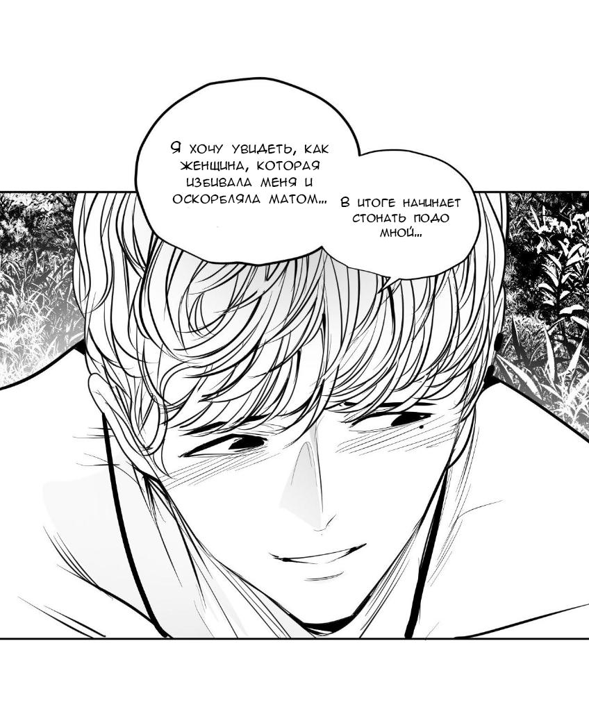 Манга Что происходит в подземелье - Глава 131 Страница 15