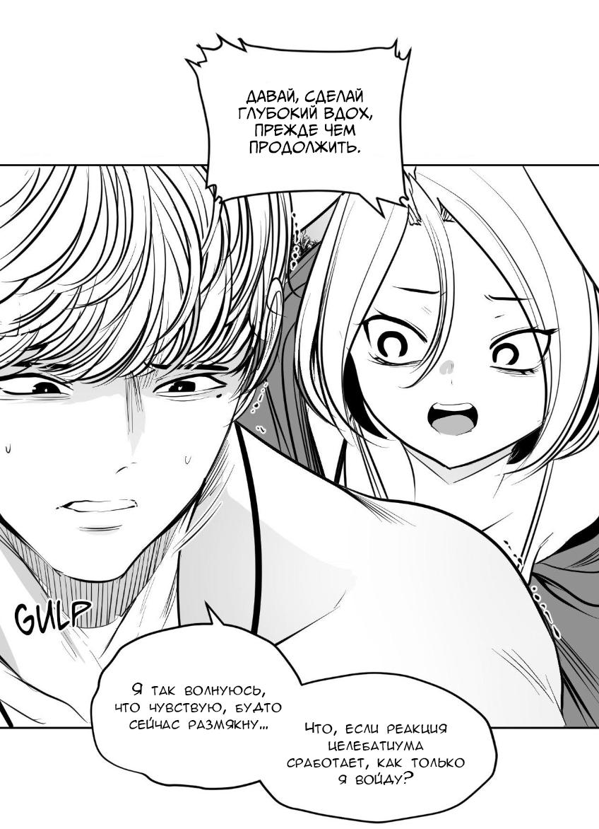 Манга Что происходит в подземелье - Глава 131 Страница 25