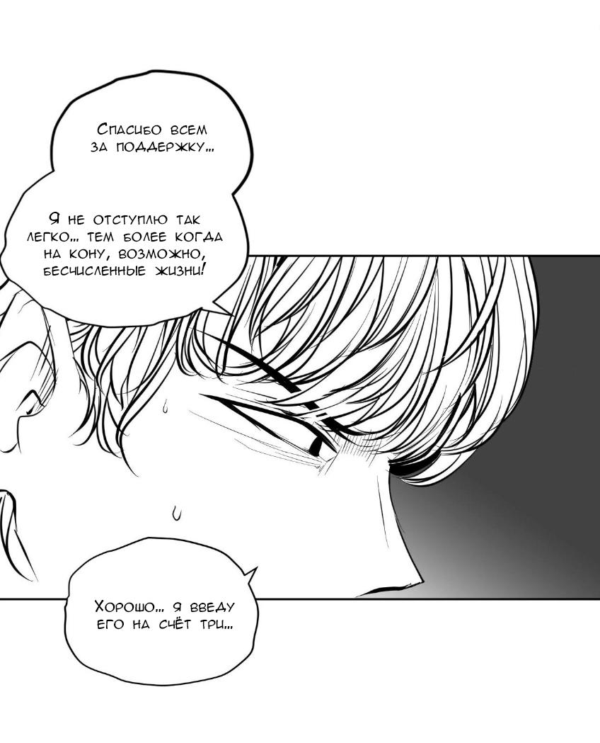 Манга Что происходит в подземелье - Глава 131 Страница 27
