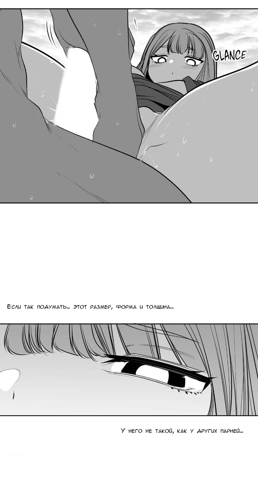 Манга Что происходит в подземелье - Глава 131 Страница 23