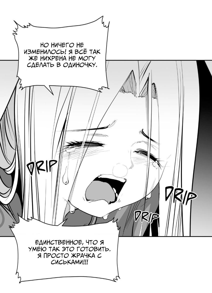 Манга Что происходит в подземелье - Глава 138 Страница 67