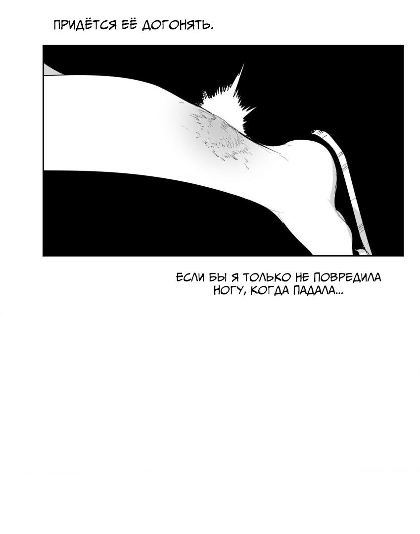 Манга Что происходит в подземелье - Глава 138 Страница 59