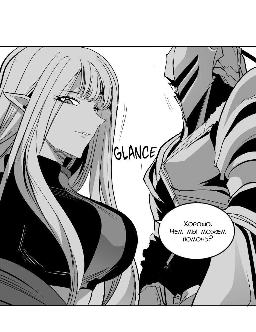 Манга Что происходит в подземелье - Глава 138 Страница 2