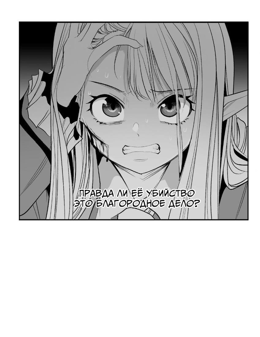 Манга Что происходит в подземелье - Глава 138 Страница 11