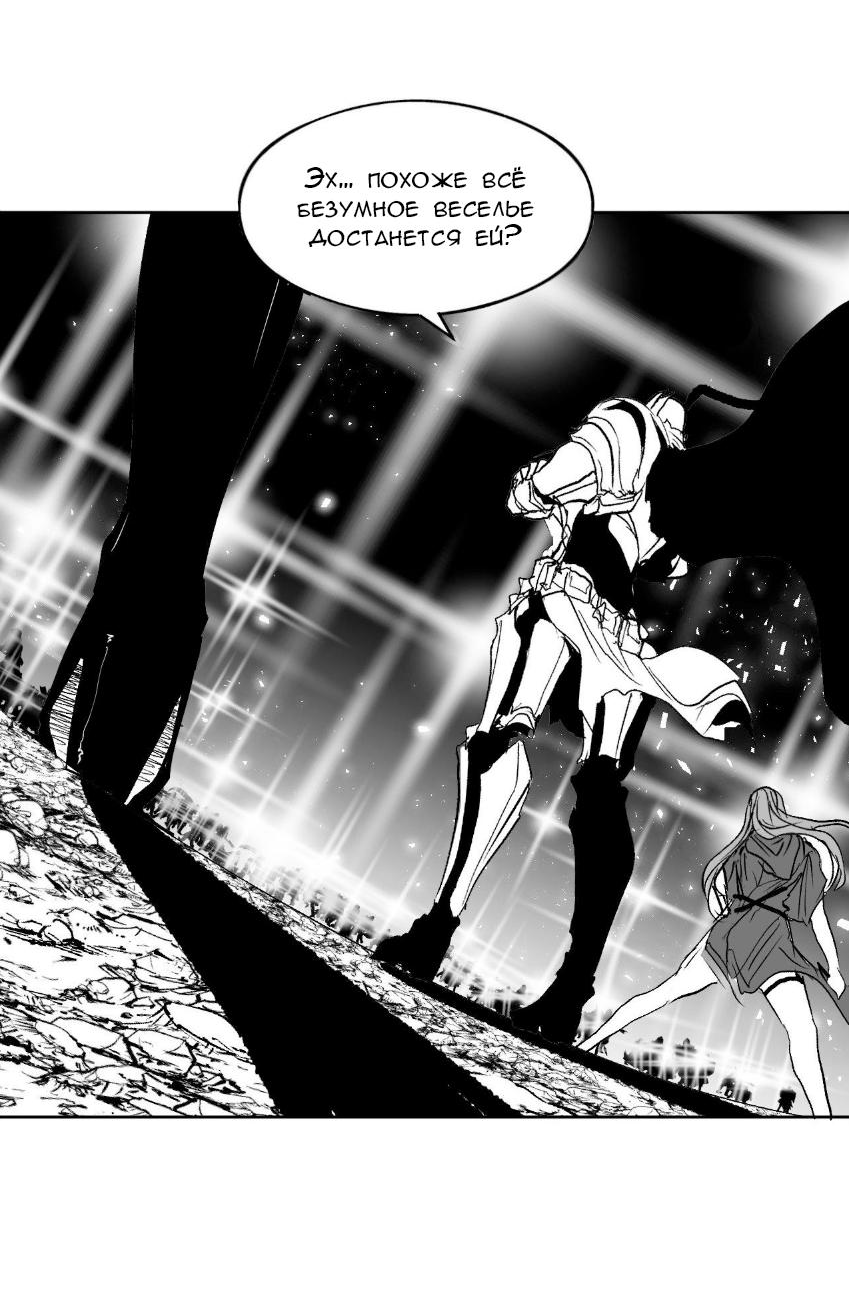 Манга Что происходит в подземелье - Глава 138 Страница 51