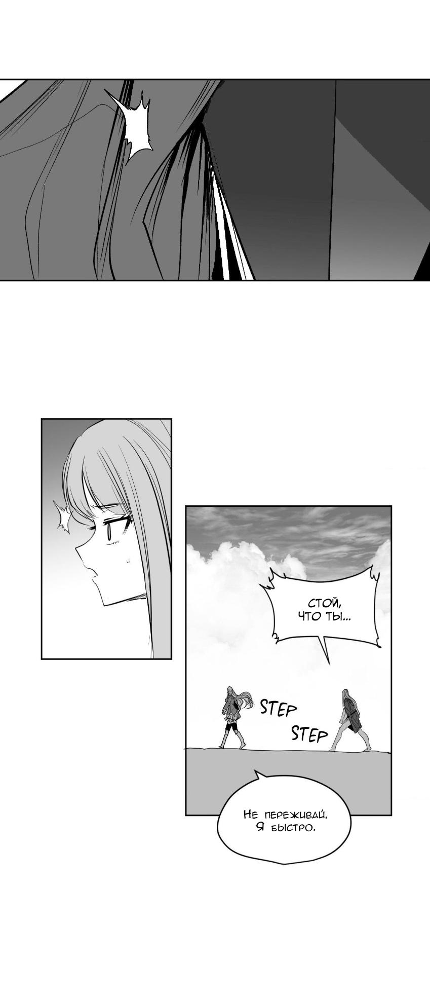 Манга Что происходит в подземелье - Глава 138 Страница 23