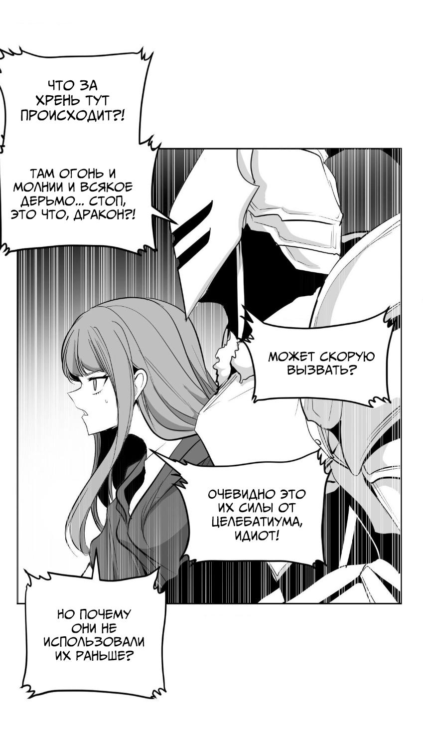 Манга Что происходит в подземелье - Глава 138 Страница 46