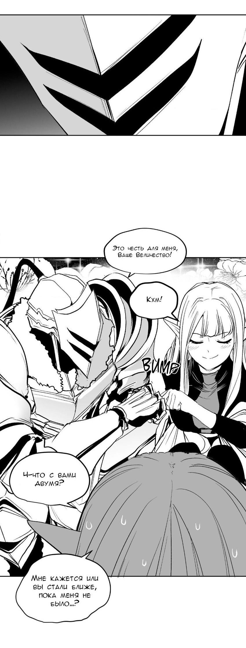 Манга Что происходит в подземелье - Глава 138 Страница 17