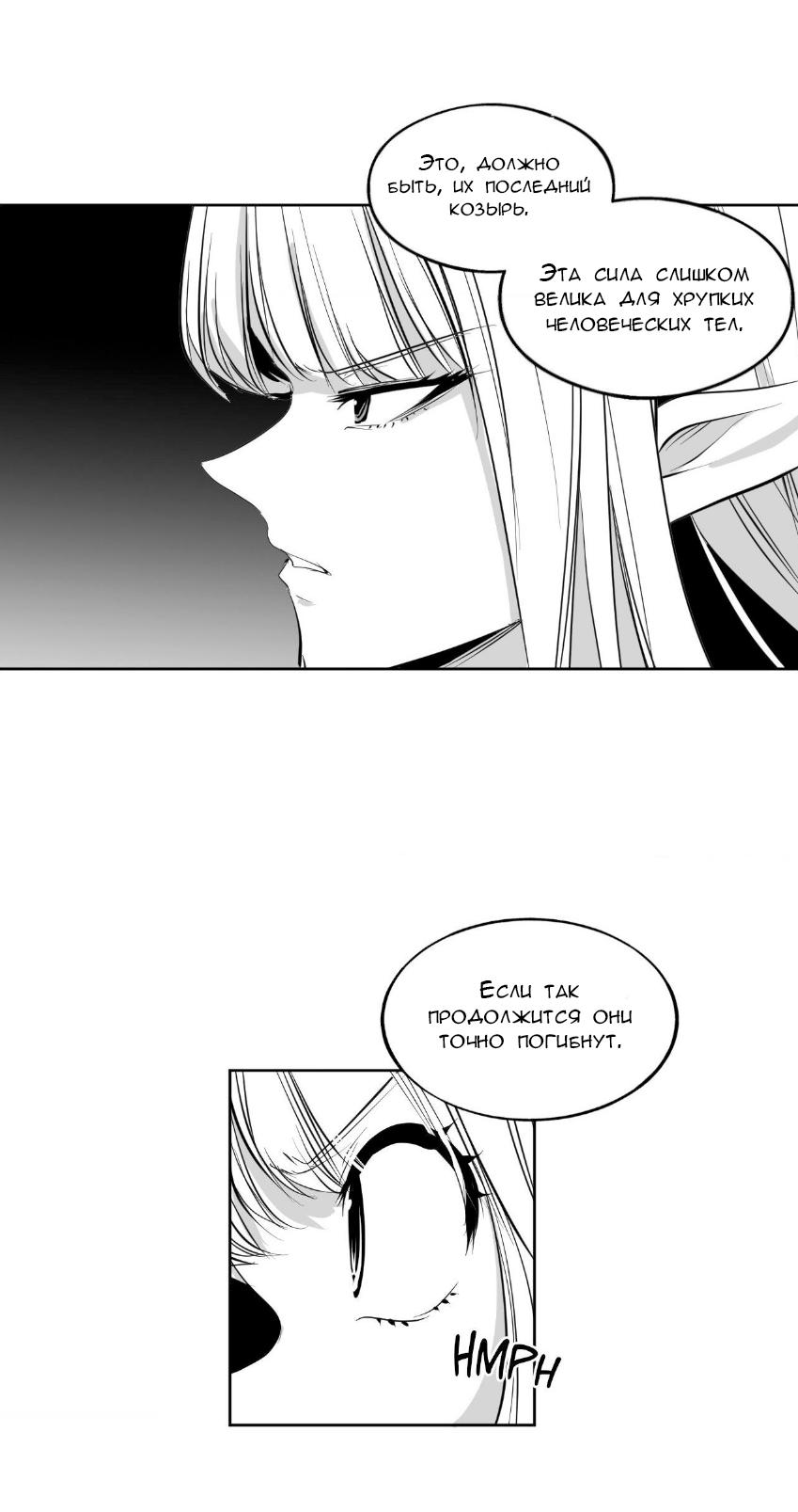 Манга Что происходит в подземелье - Глава 138 Страница 47