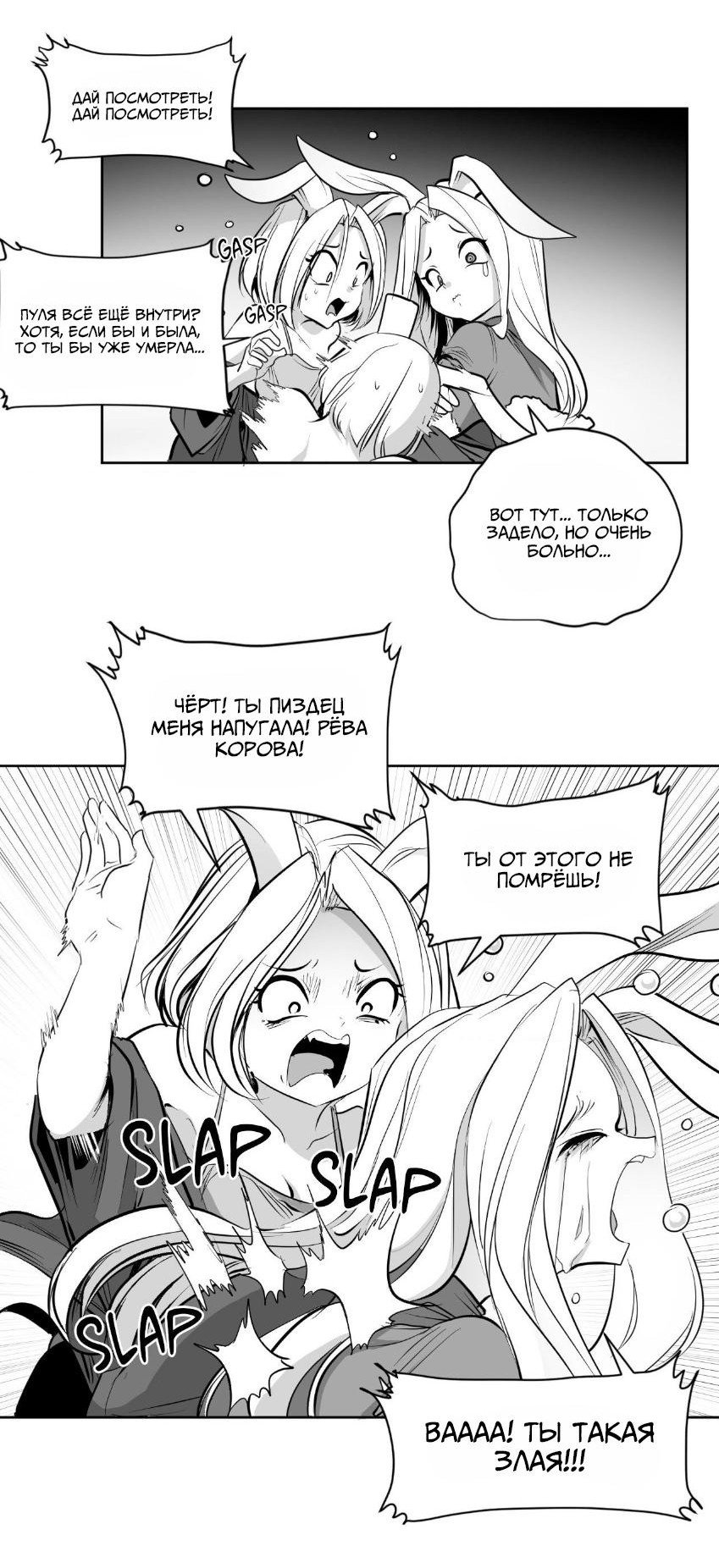 Манга Что происходит в подземелье - Глава 138 Страница 72