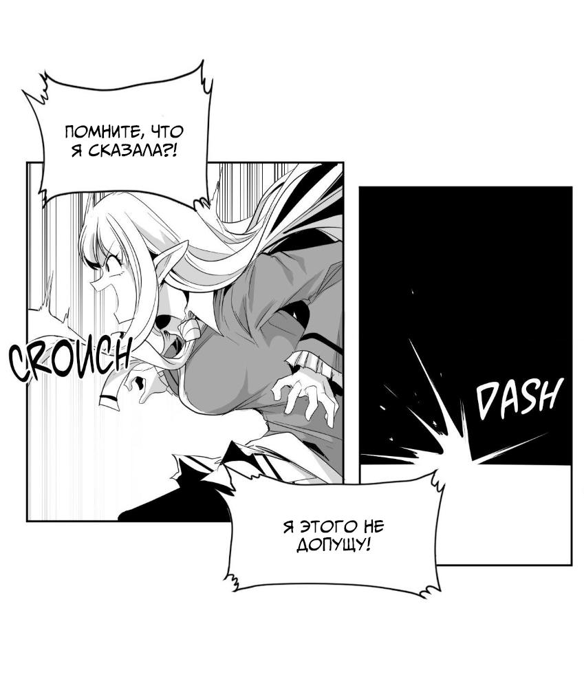 Манга Что происходит в подземелье - Глава 138 Страница 48