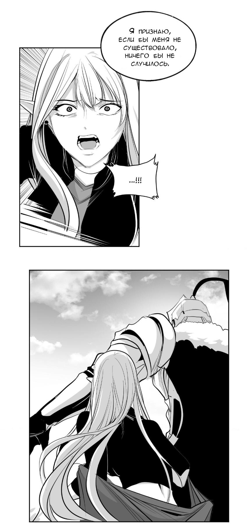 Манга Что происходит в подземелье - Глава 138 Страница 29