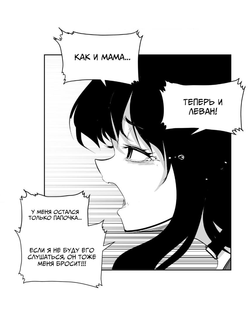 Манга Что происходит в подземелье - Глава 138 Страница 57