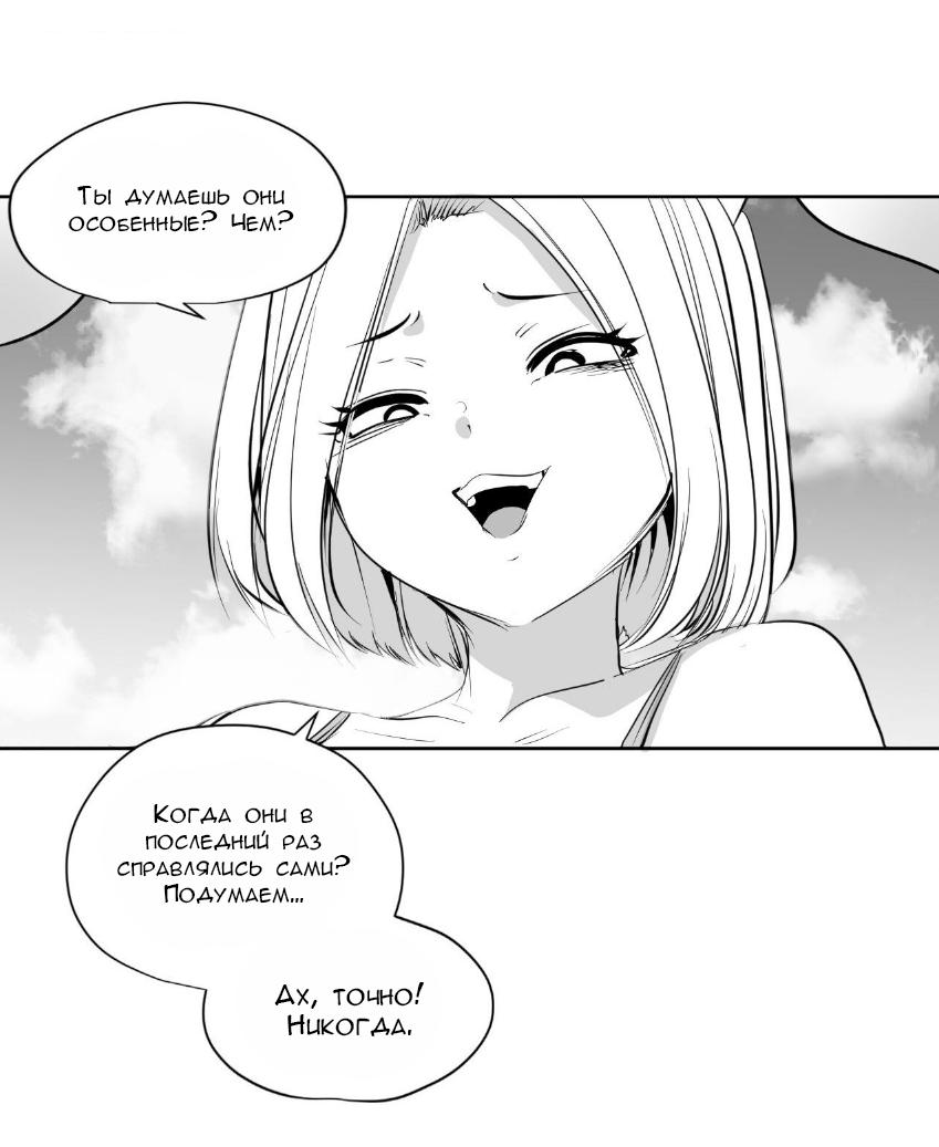 Манга Что происходит в подземелье - Глава 138 Страница 74