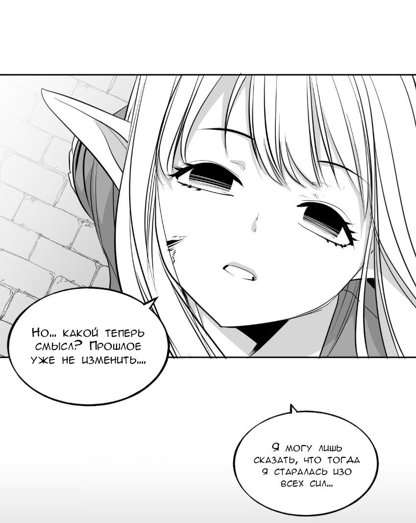 Манга Что происходит в подземелье - Глава 138 Страница 32