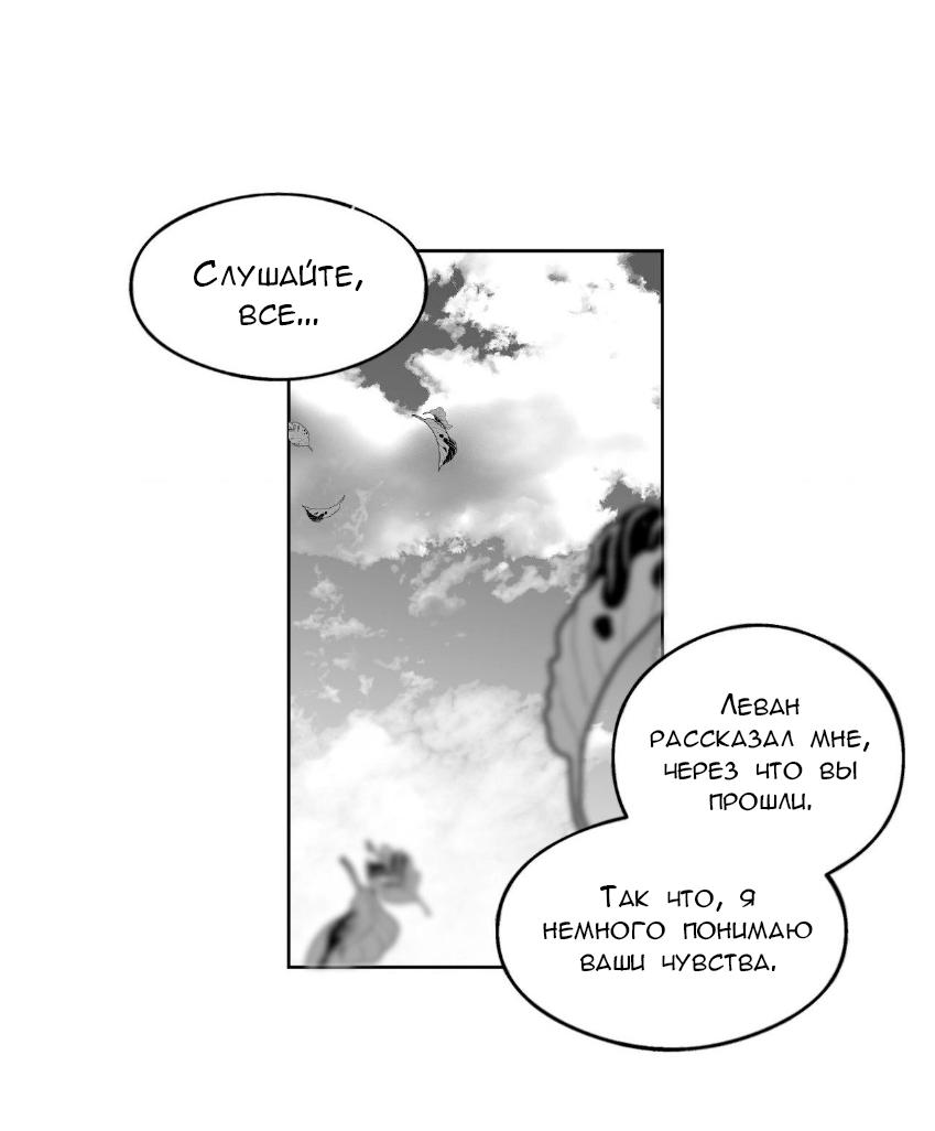 Манга Что происходит в подземелье - Глава 138 Страница 24