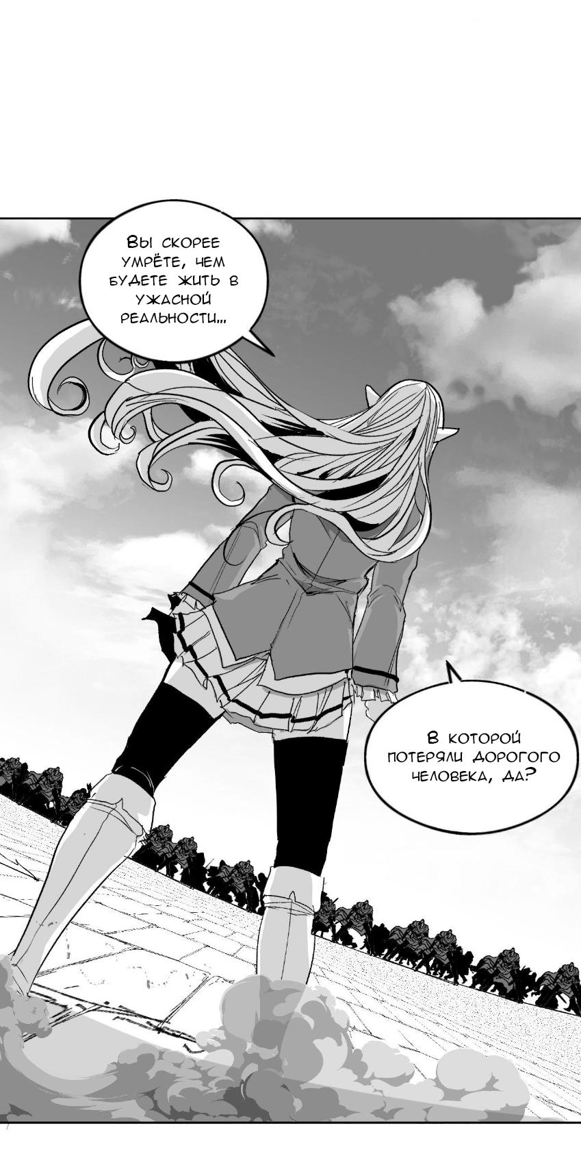 Манга Что происходит в подземелье - Глава 138 Страница 25