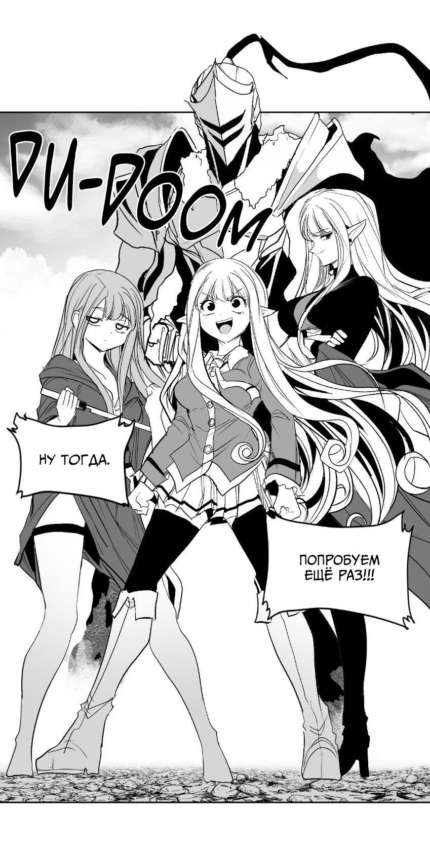 Манга Что происходит в подземелье - Глава 138 Страница 21