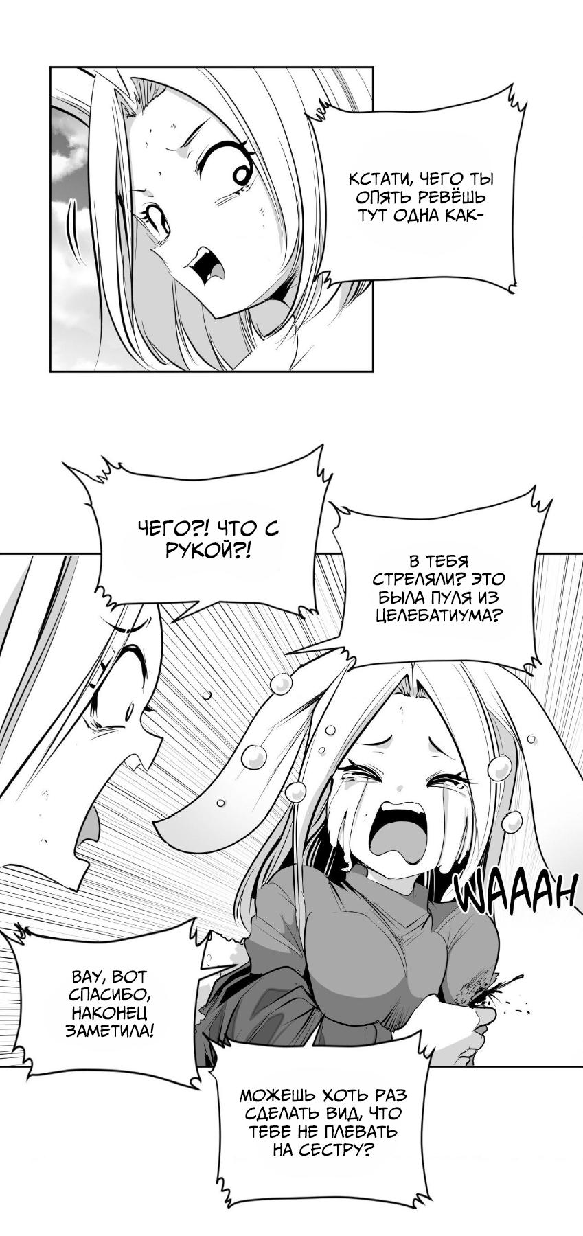 Манга Что происходит в подземелье - Глава 138 Страница 71