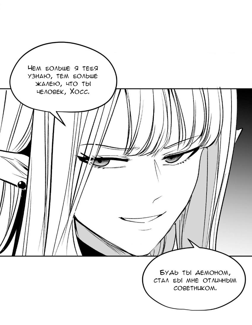 Манга Что происходит в подземелье - Глава 138 Страница 16