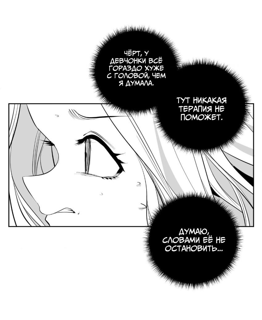 Манга Что происходит в подземелье - Глава 138 Страница 58