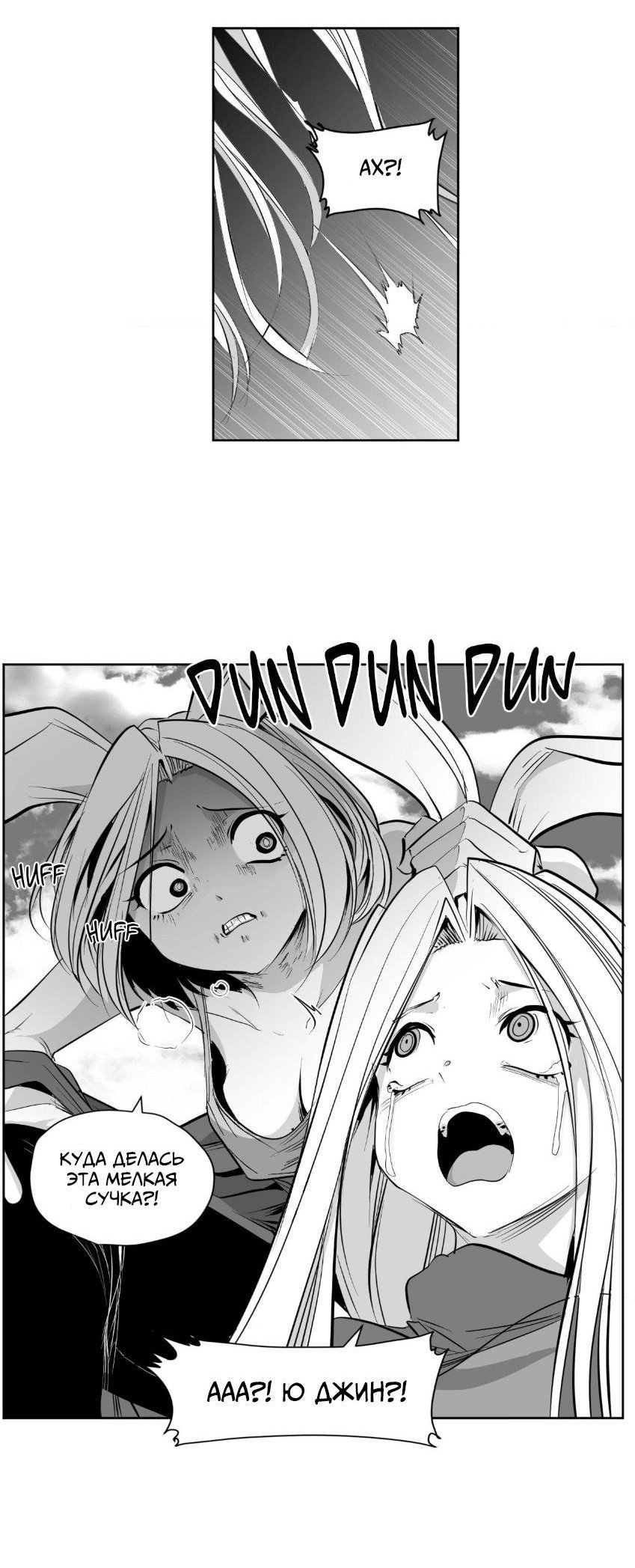 Манга Что происходит в подземелье - Глава 138 Страница 68