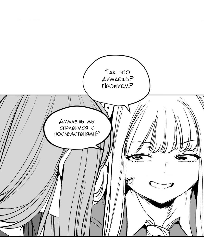 Манга Что происходит в подземелье - Глава 138 Страница 18