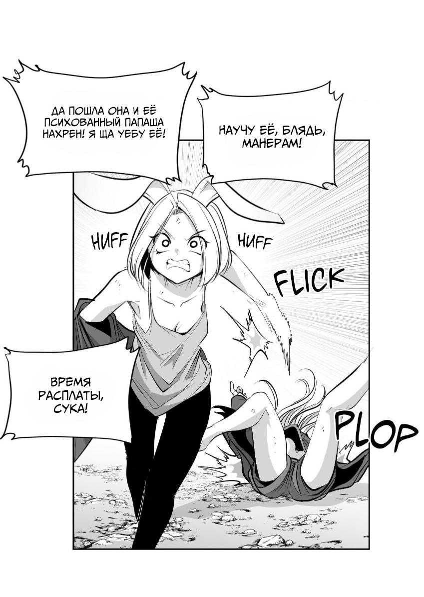 Манга Что происходит в подземелье - Глава 138 Страница 70