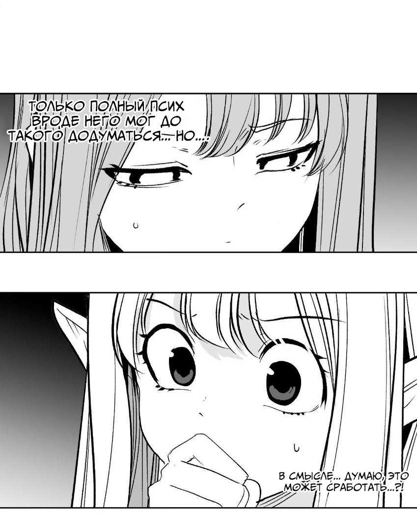 Манга Что происходит в подземелье - Глава 138 Страница 14