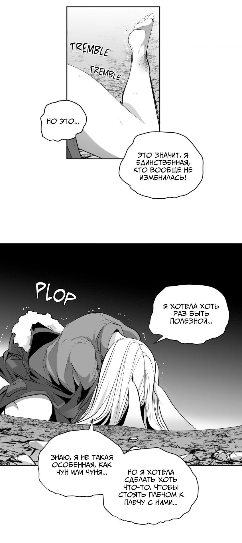 Манга Что происходит в подземелье - Глава 138 Страница 66