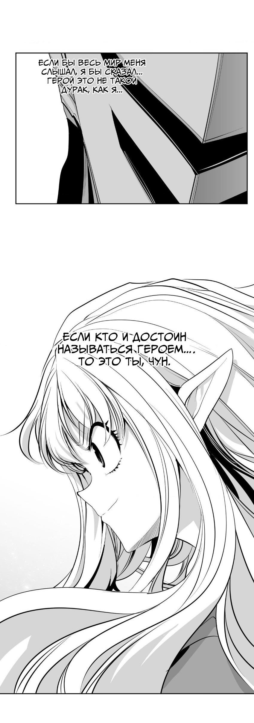 Манга Что происходит в подземелье - Глава 138 Страница 38