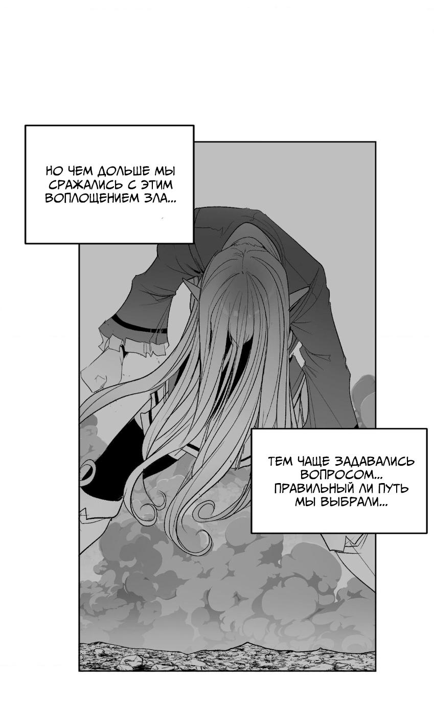 Манга Что происходит в подземелье - Глава 138 Страница 10