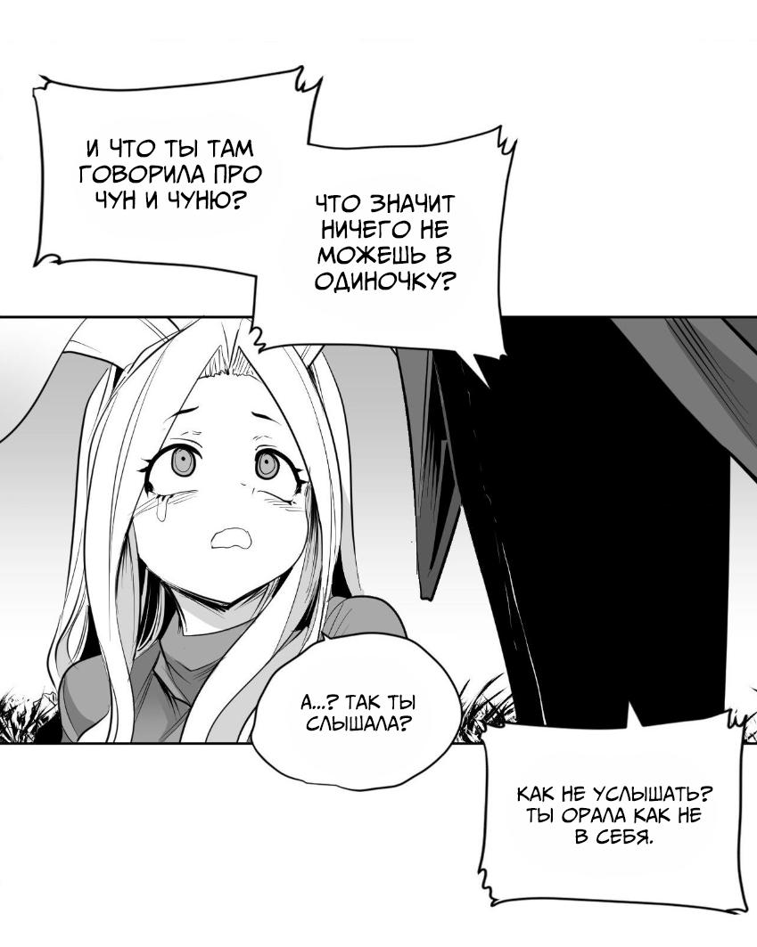 Манга Что происходит в подземелье - Глава 138 Страница 73