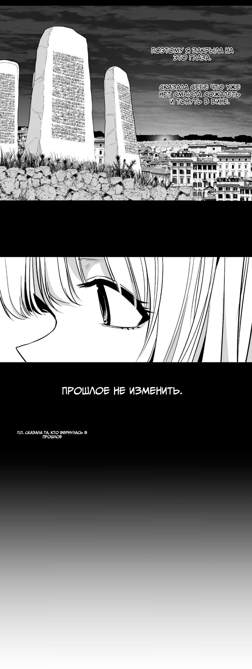 Манга Что происходит в подземелье - Глава 138 Страница 34