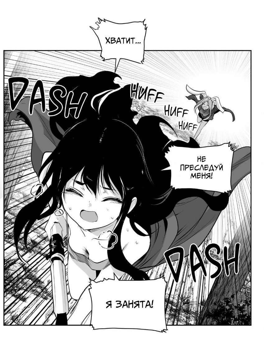 Манга Что происходит в подземелье - Глава 138 Страница 54