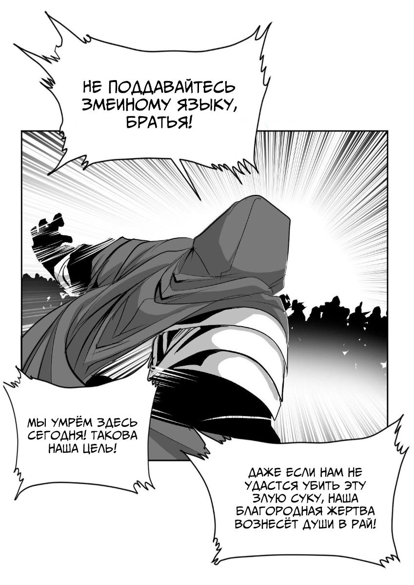 Манга Что происходит в подземелье - Глава 138 Страница 40