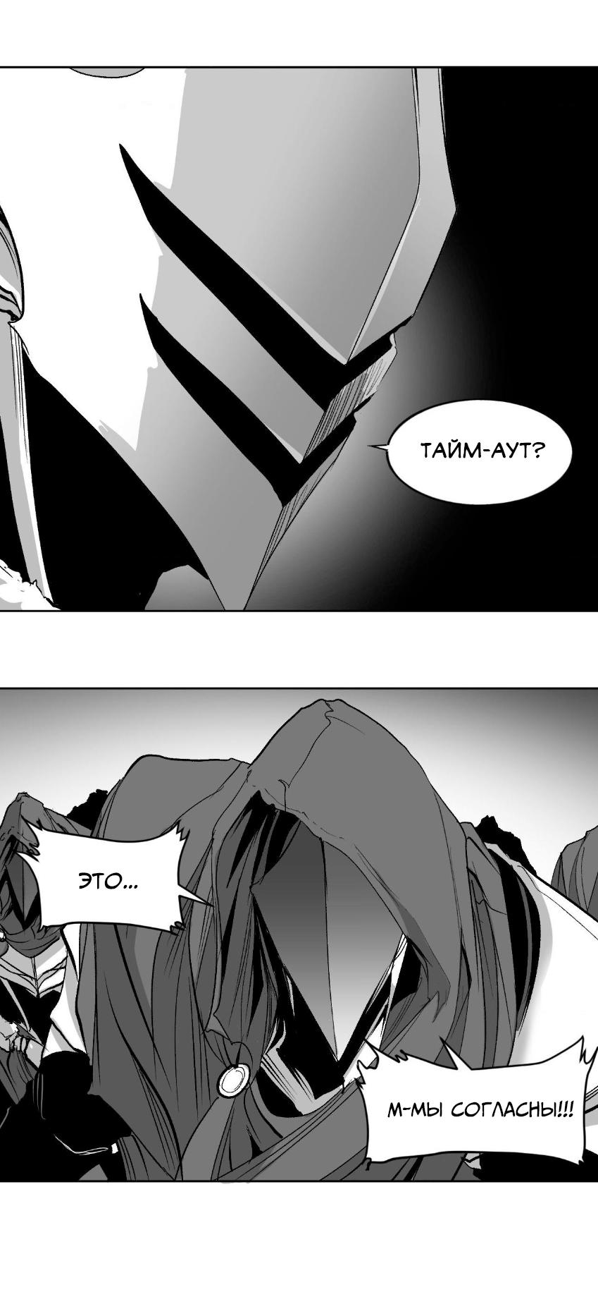 Манга Что происходит в подземелье - Глава 138 Страница 5