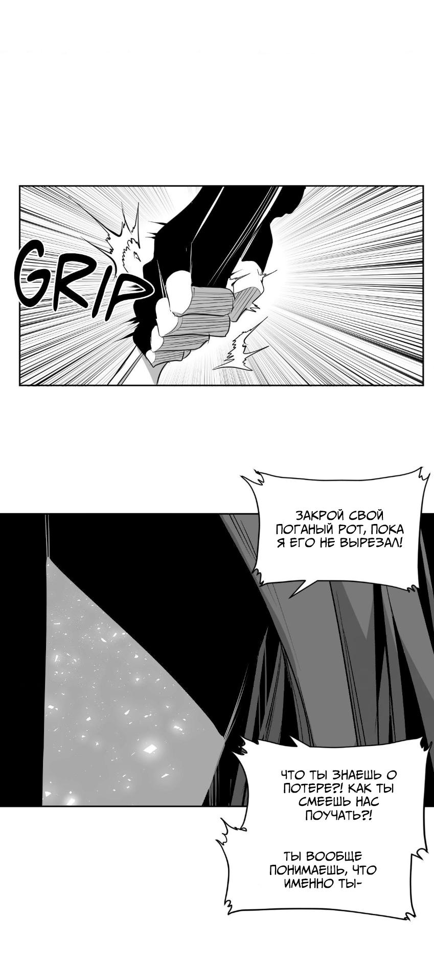 Манга Что происходит в подземелье - Глава 138 Страница 27