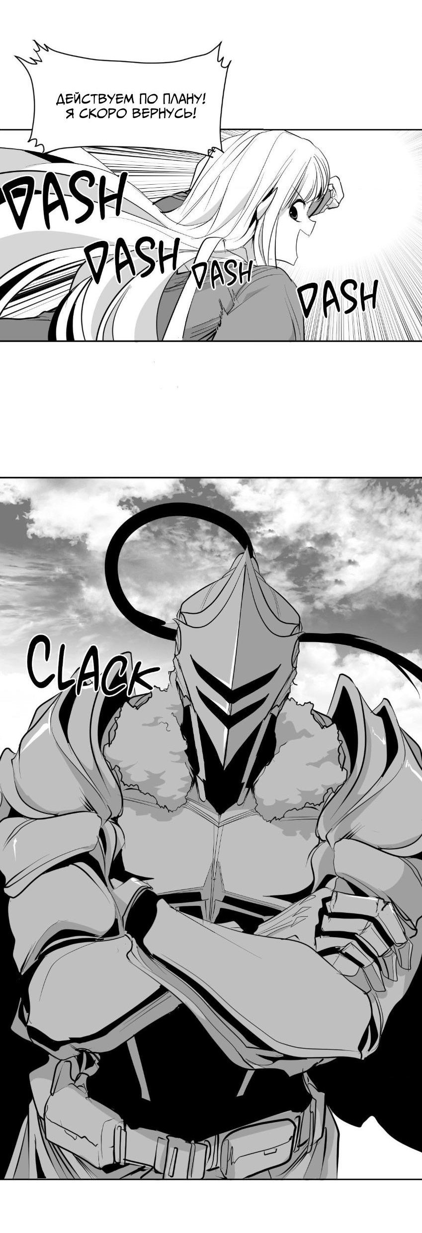 Манга Что происходит в подземелье - Глава 138 Страница 50